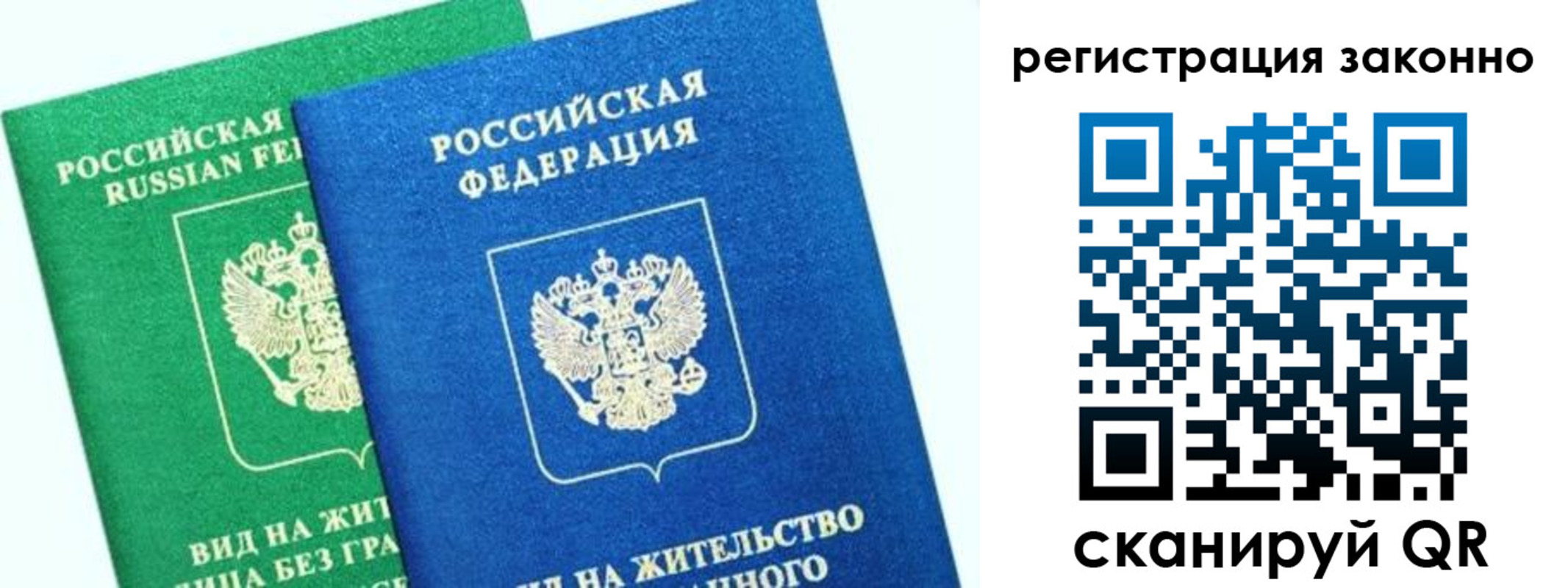 временная регистрация собственник в Новороссийске
