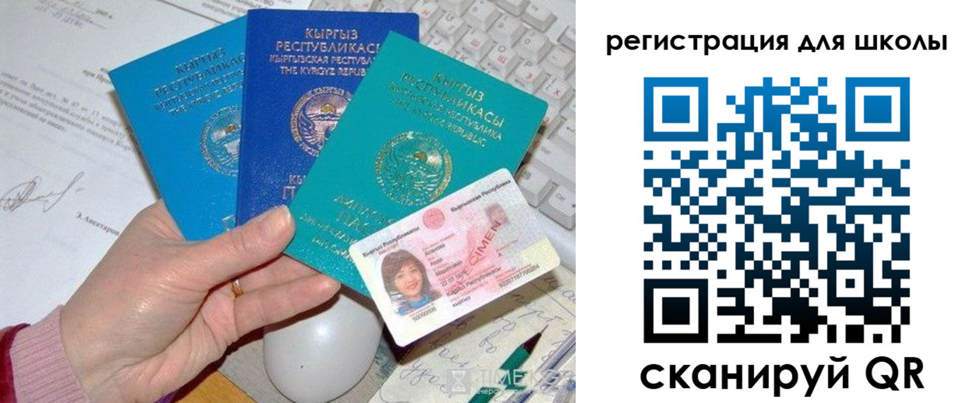 прописка для кредита в Новороссийске