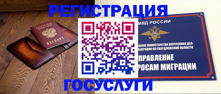 прописка для военкомата в Новороссийске