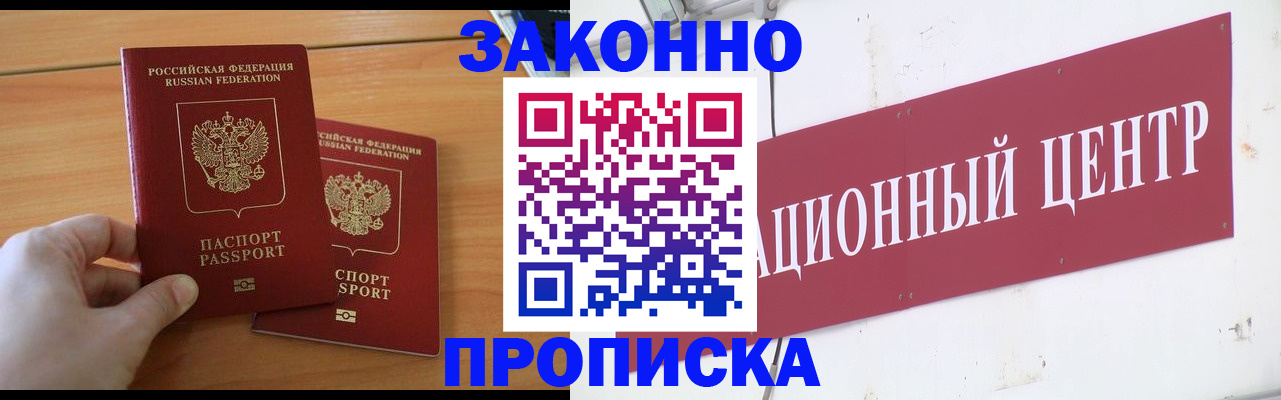 регистрация для дет. сада в Новороссийске