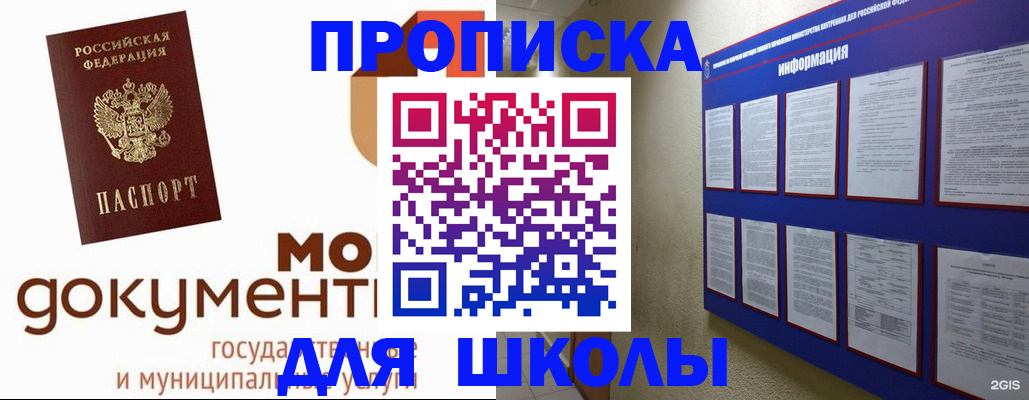 регистрация для дет. сада в Новороссийске