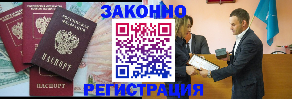 пропишу в квартире в Новороссийске