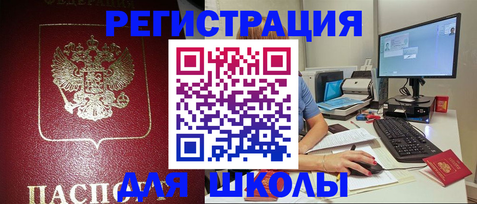 прописка гарантия в Новороссийске